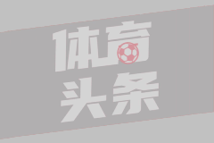 休赛期苦练投射，新赛季的布朗尼是否能让大家眼前一亮呢？